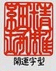 宏兴24小时制作证件公司证件刻章标准规范全解析：从业者亲授的9大核心要点